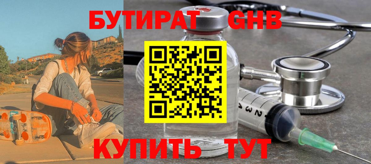 БУТИРАТ буратино Всеволожск
