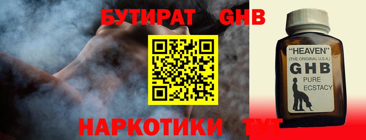 Бутират BDO  Вход с VPN  Всеволожск 
