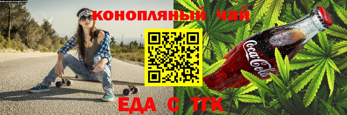 Всеволожск  Печенье с ТГК конопля  Вход с VPN 