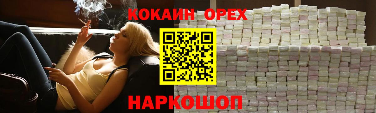 Cocaine Fish Scale  Вход с VPN  Всеволожск  Cocaine Эквадор 