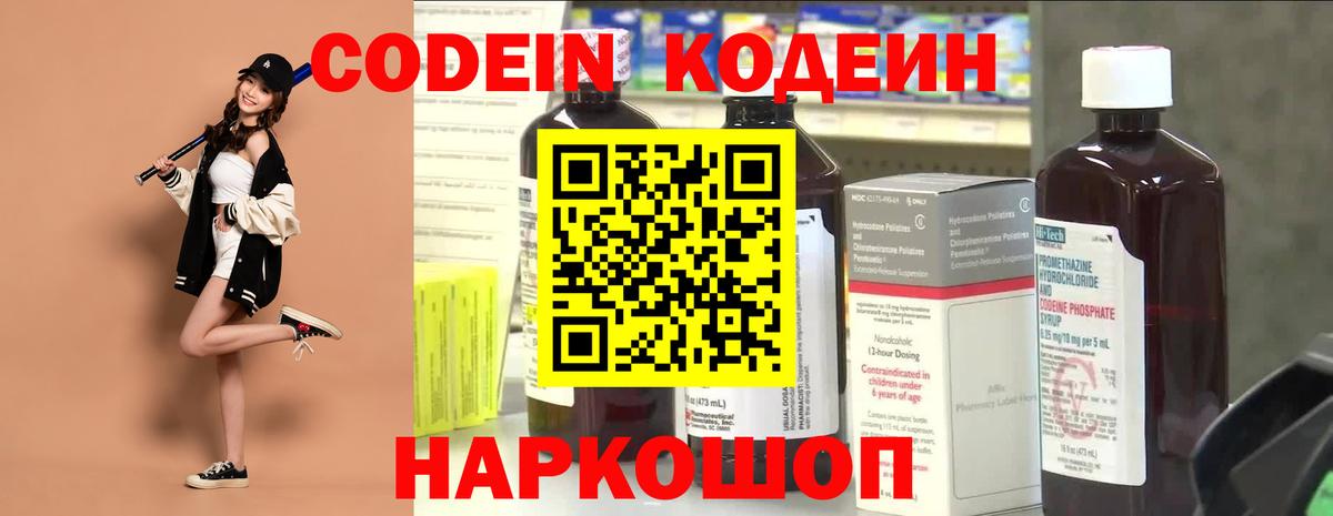 Всеволожск  хочу наркоту  Вход с VPN  Codein Purple Drank 