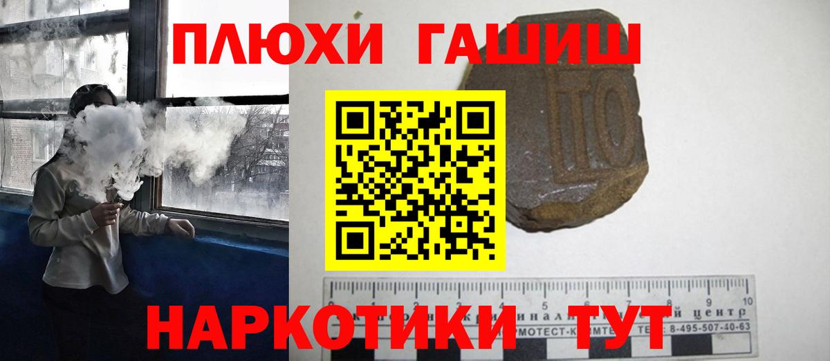 ГАШ  ГАШИШ Premium  ГАШ Ice-O-Lator  Вход с VPN  Всеволожск 