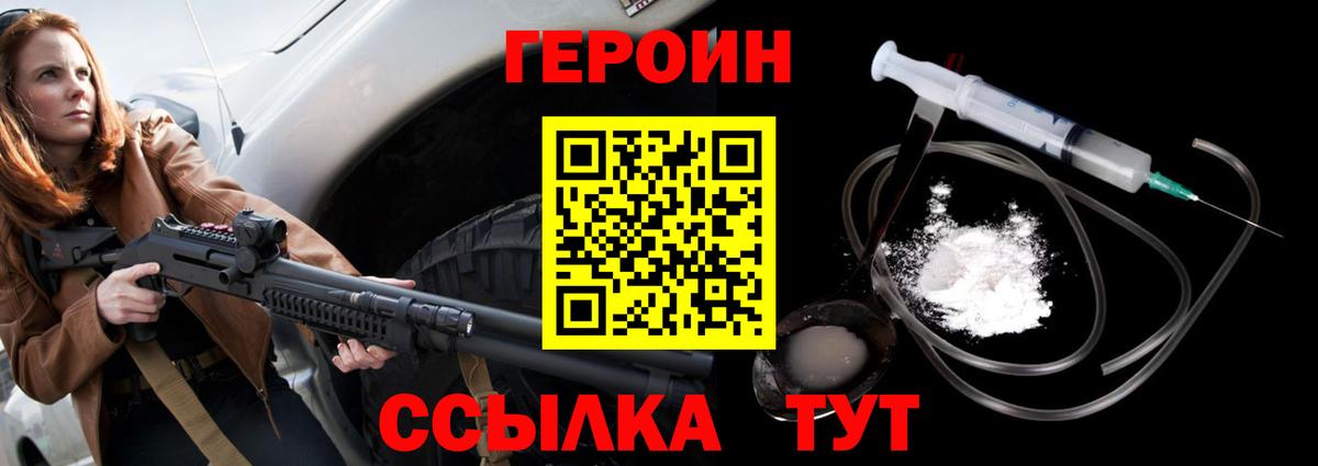 ГЕРОИН гречка Всеволожск