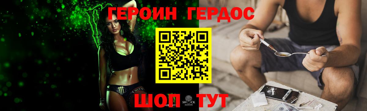ГЕРОИН хмурый  Героин  Всеволожск  Вход с VPN 
