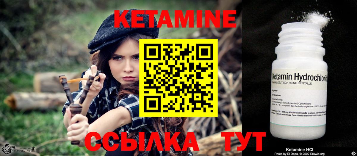 КЕТАМИН VHQ Всеволожск