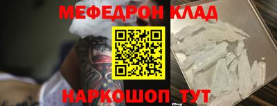 меф Аргун