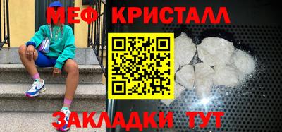 меф Аргун