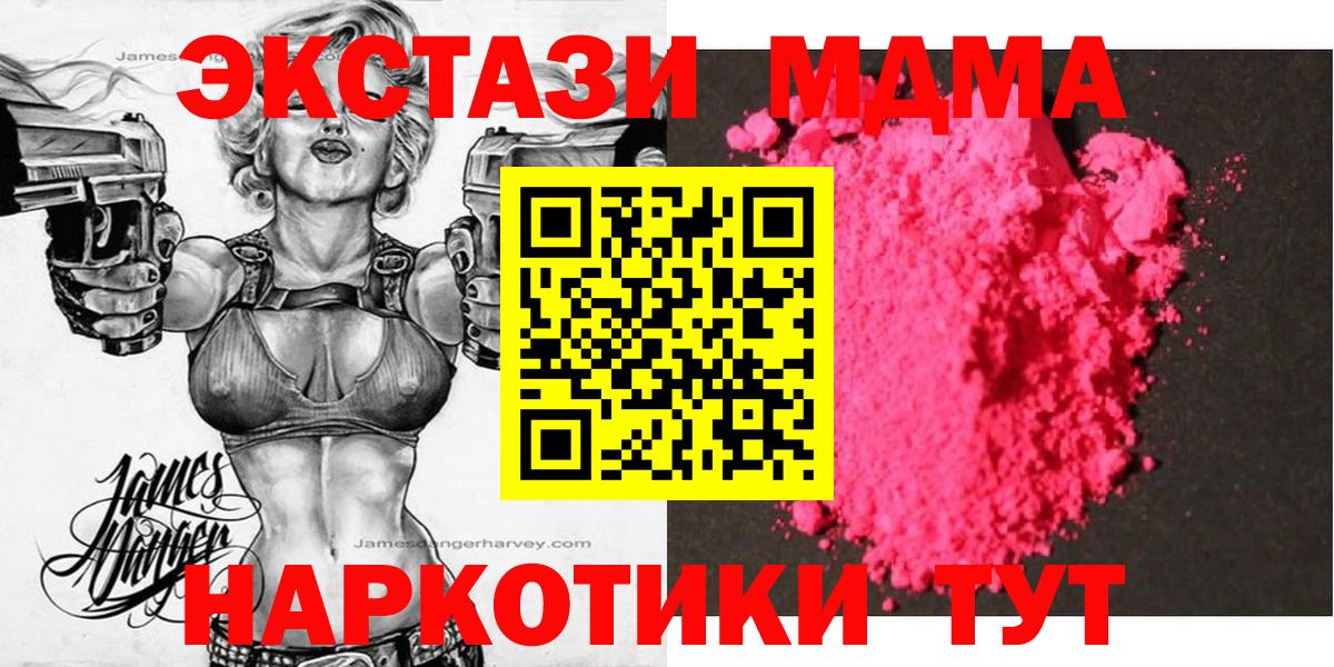 MDMA молли  МДМА crystal  Всеволожск  Вход с VPN 