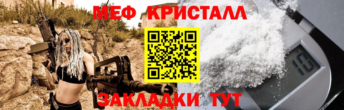 МЯУ-МЯУ мука  Мефедрон  Меф мяу мяу  Всеволожск  хочу наркоту  Вход с VPN 