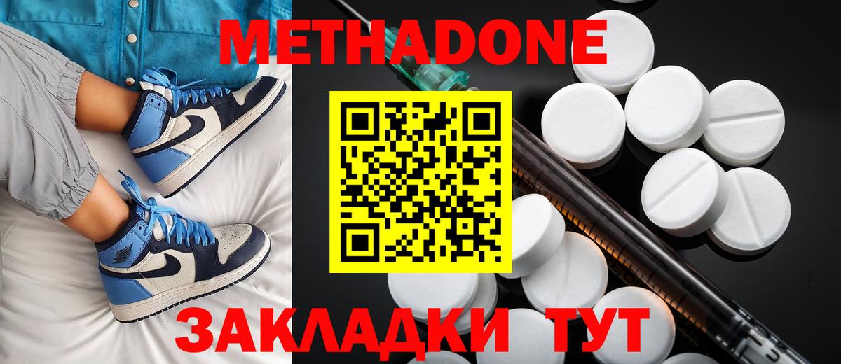 МЕТАДОН кристалл  Вход с VPN  Всеволожск 
