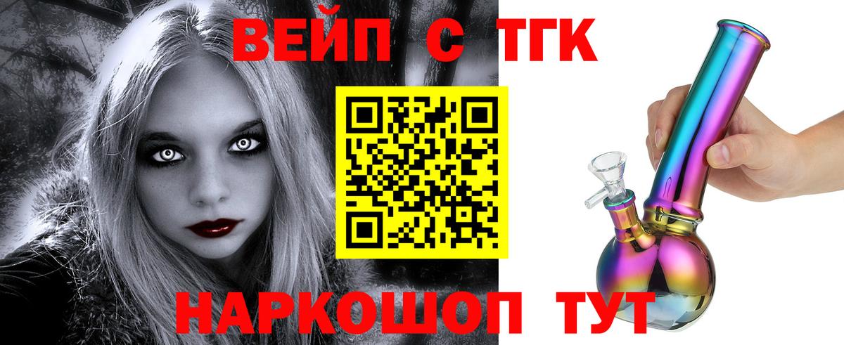 Дистиллят ТГК Wax  Вход с VPN  где найти   Всеволожск  Дистиллят ТГК концентрат 
